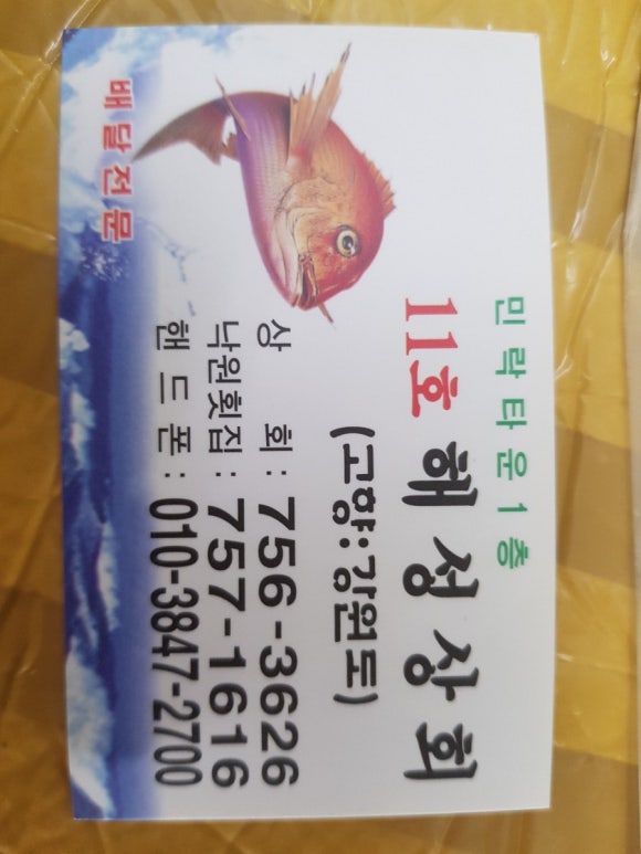 해성상회 이미지