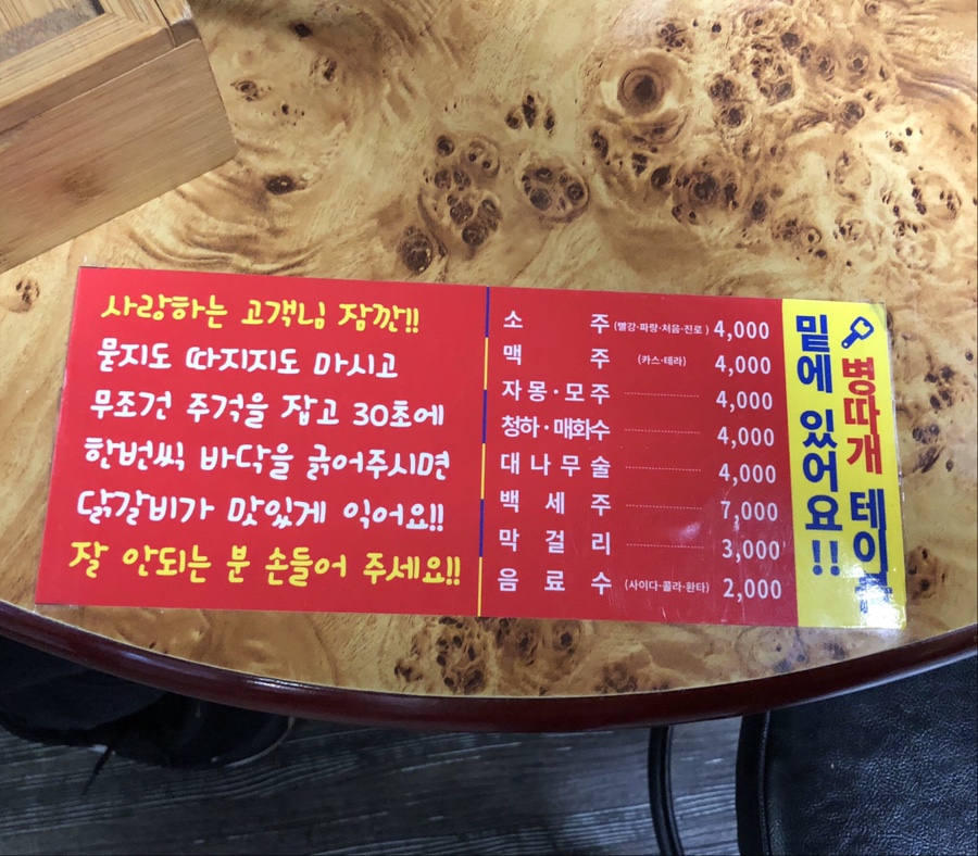 신월동오남매닭갈비 이미지