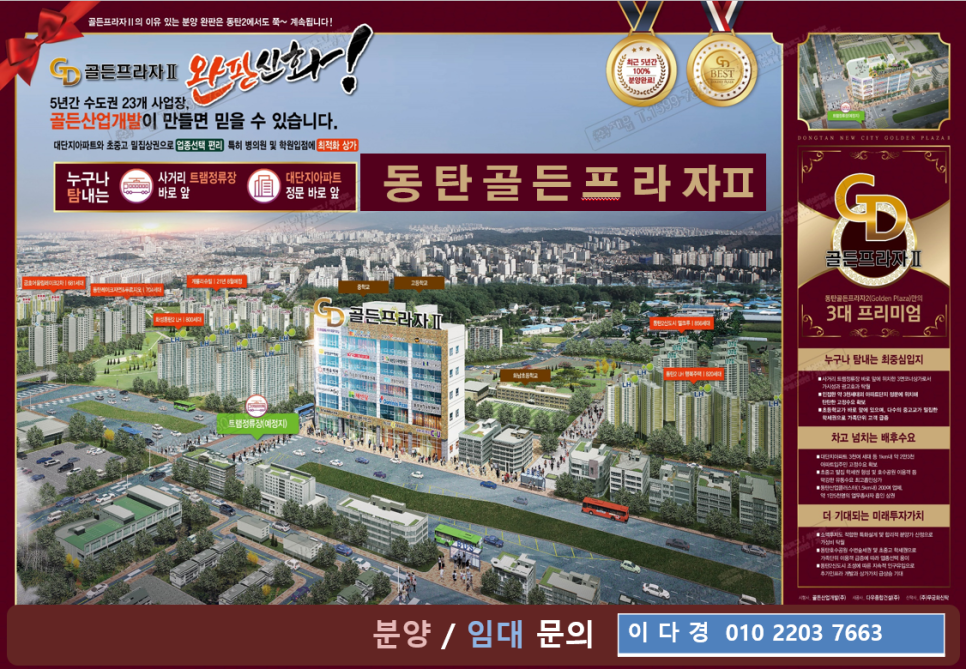 영원프라자 이미지