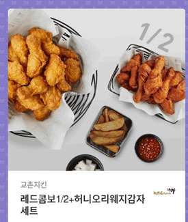 교촌치킨봉천2호 이미지