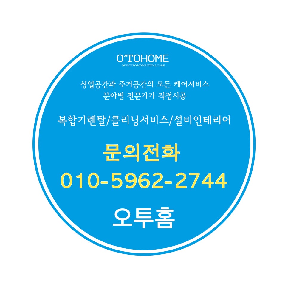 오투플렉스 이미지