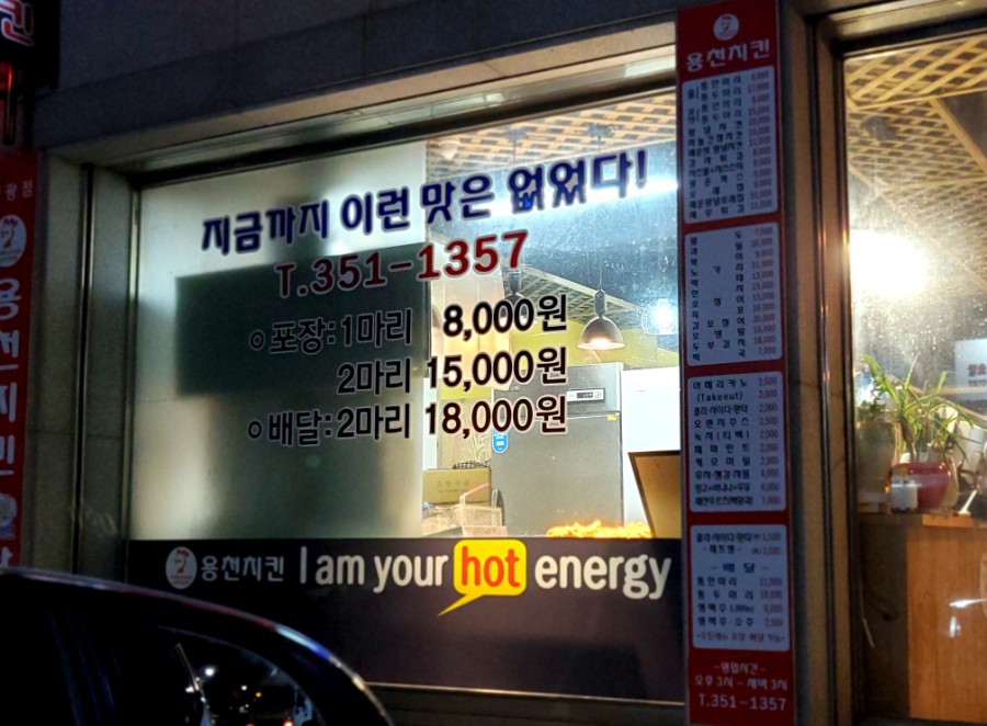 용천치킨 이미지
