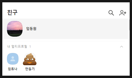 카카오PC 이미지