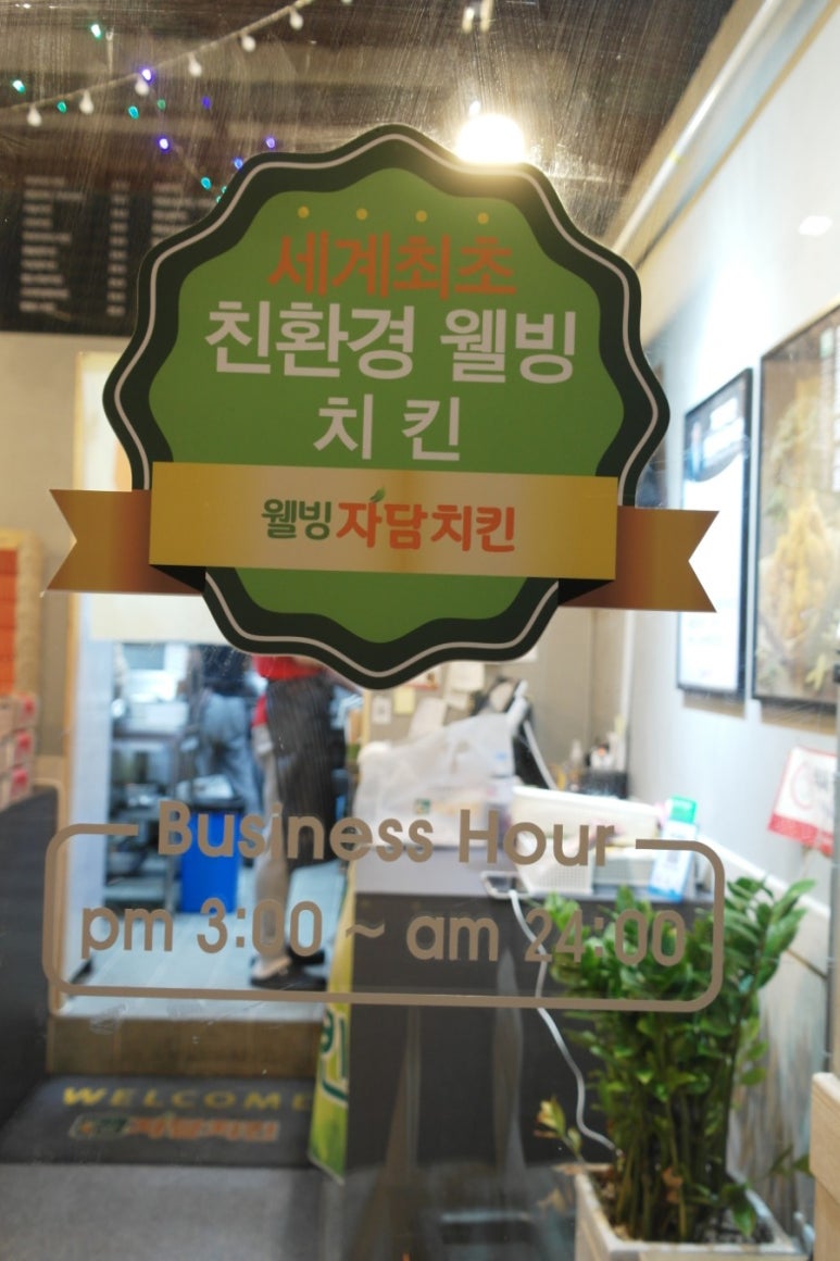 자담치킨울산천곡점 이미지