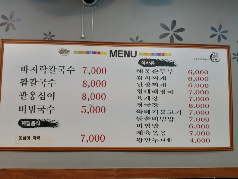 한양당구장 이미지