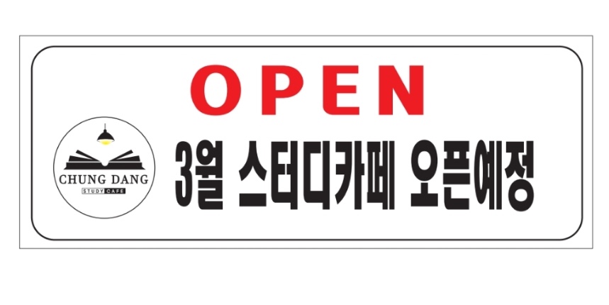 청당스터디카페 이미지