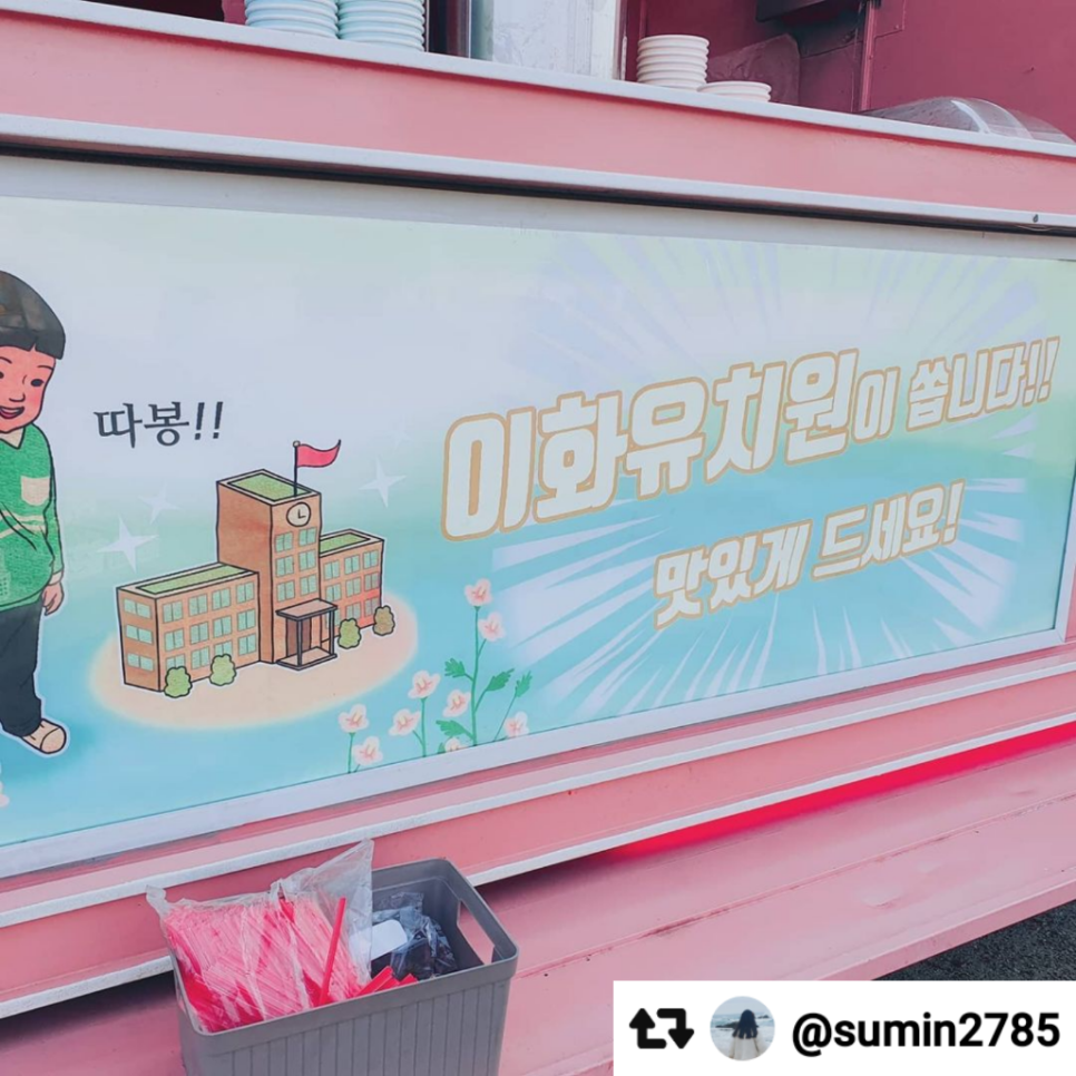 이화유치원 이미지