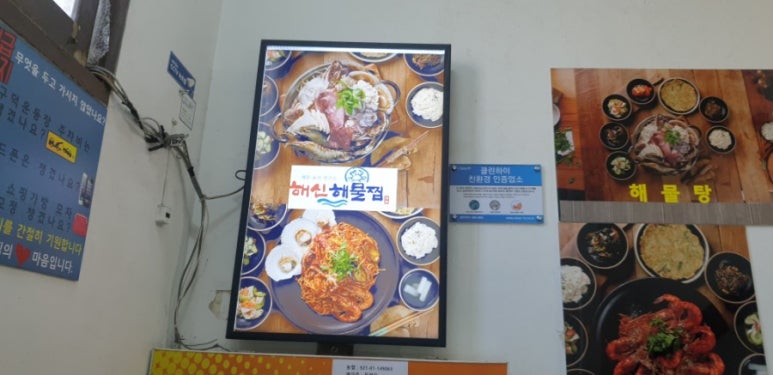 해신아구찜 이미지