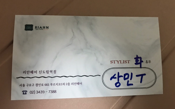 리안헤어 신도림역점 이미지