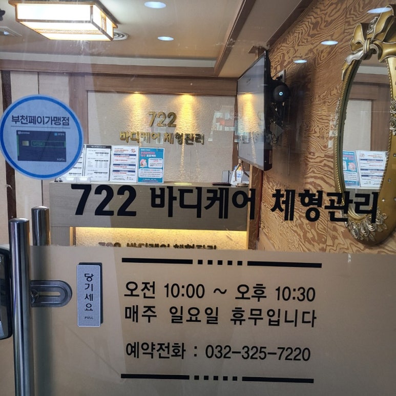경락바디케어 이미지