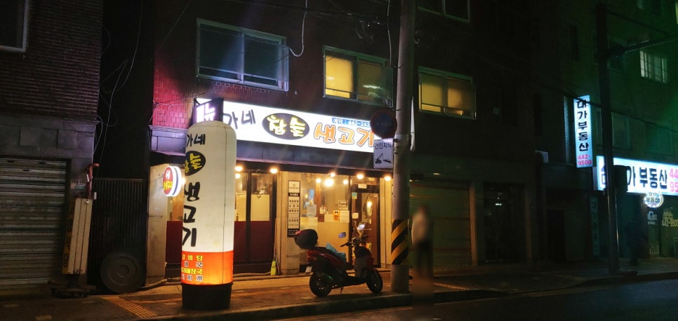 고덕참숯생고기 이미지