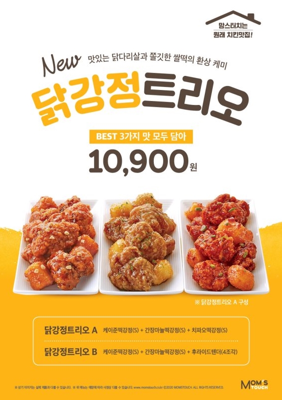 푸드트리오 이미지