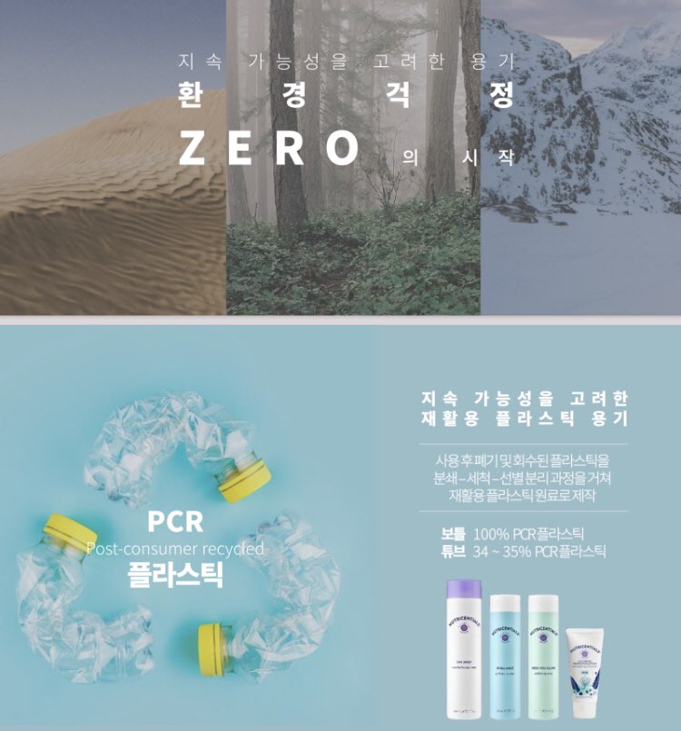 제로뷰티 이미지