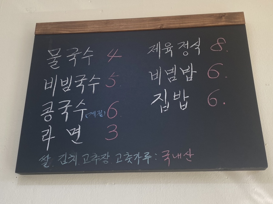 진경국수 이미지