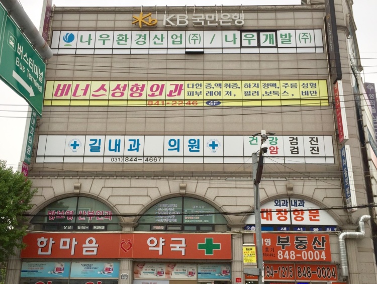 길내과의원 이미지