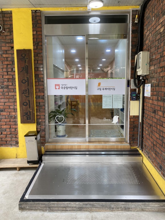 옥계어린이집 이미지