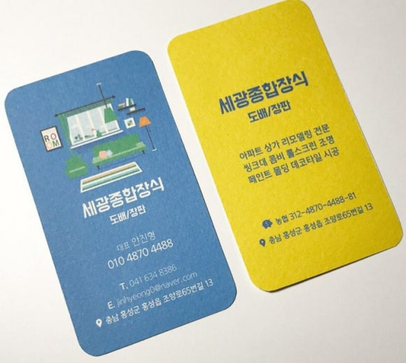 세광종합장식 이미지