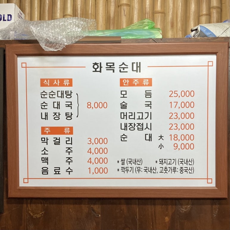 순이순대국 이미지