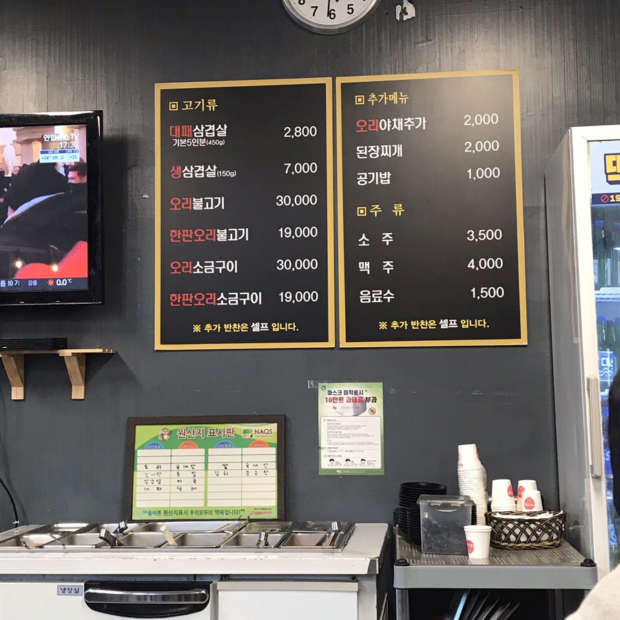 오리맛고을 이미지