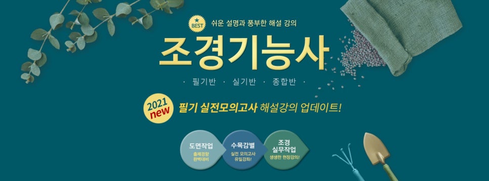 한길조경 이미지