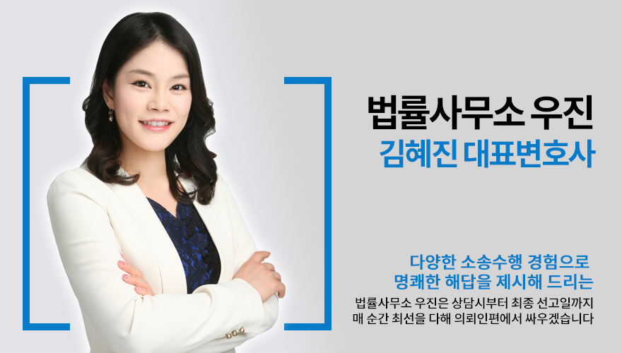 법률사무소우진 이미지