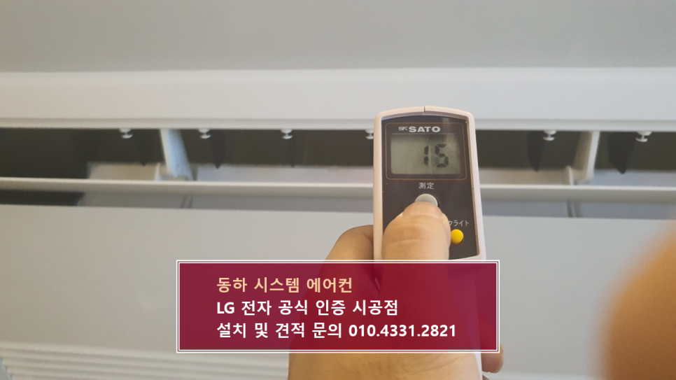 동하시스템에어컨 이미지