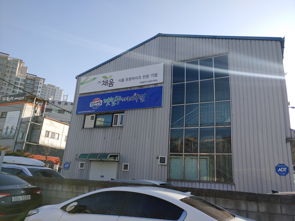 (주)채움푸드 이미지