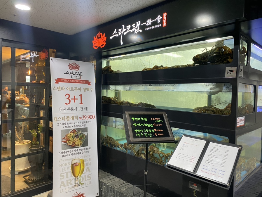 스타크랩 이미지