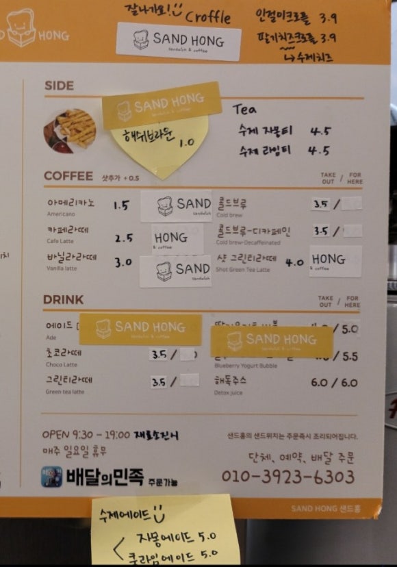 샌드홍 이미지