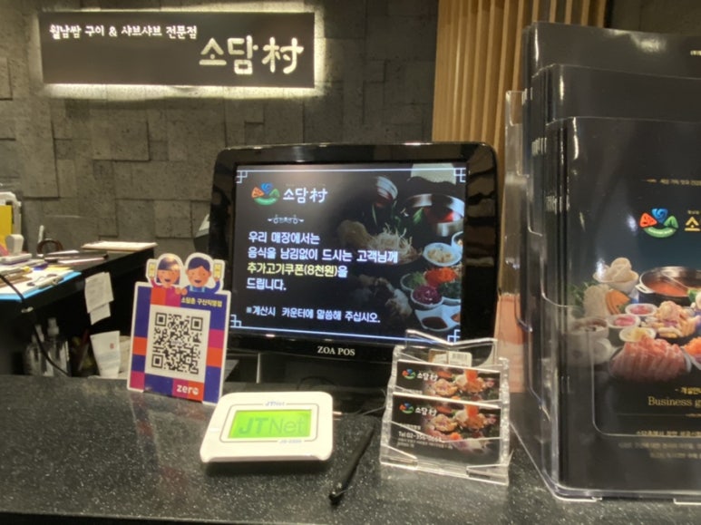 소담촌 구산점 이미지