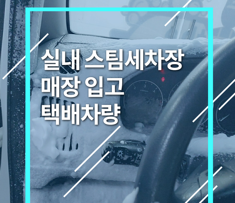 명품출장세차 이미지