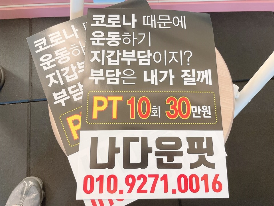 나다운핏 이미지