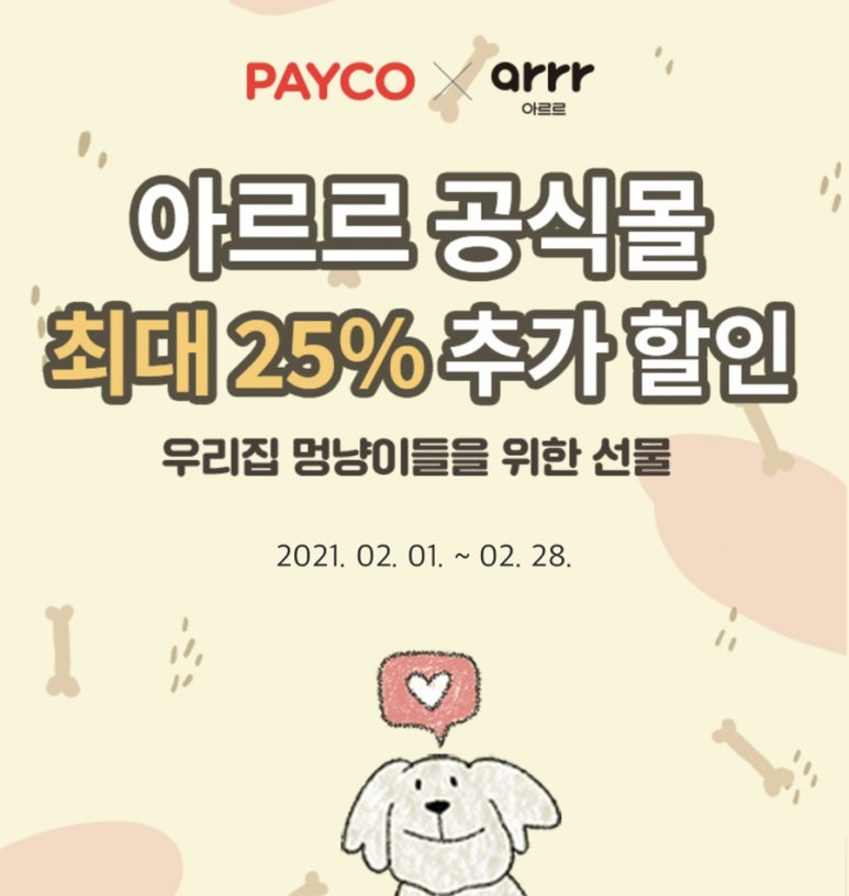 아르르(Arr) 이미지