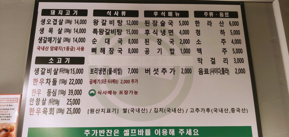 고덕참숯생고기 이미지
