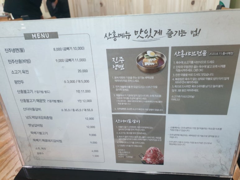 진주냉면산홍오산평택 이미지