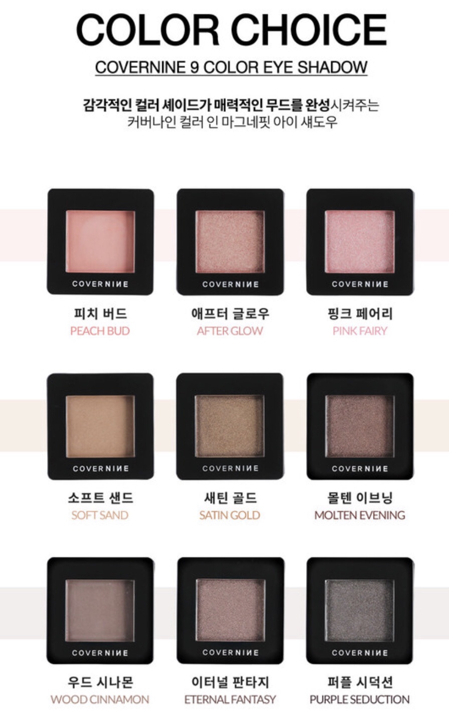 커버나인 이미지