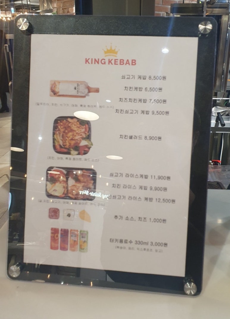 킹케밥(KINGKEBAB) 이미지