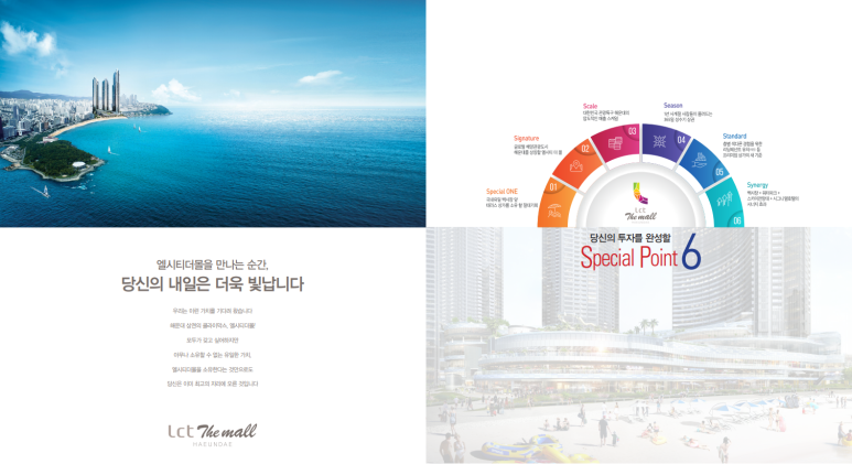 엘시티 더 몰 이미지