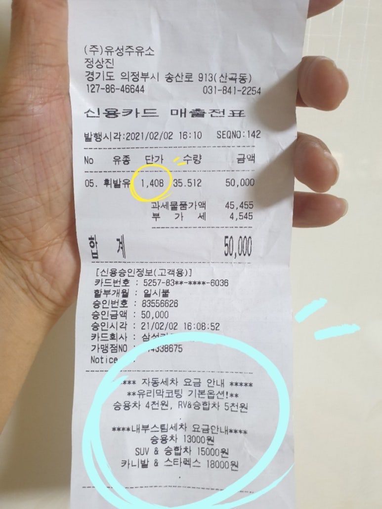 유성주유소 이미지