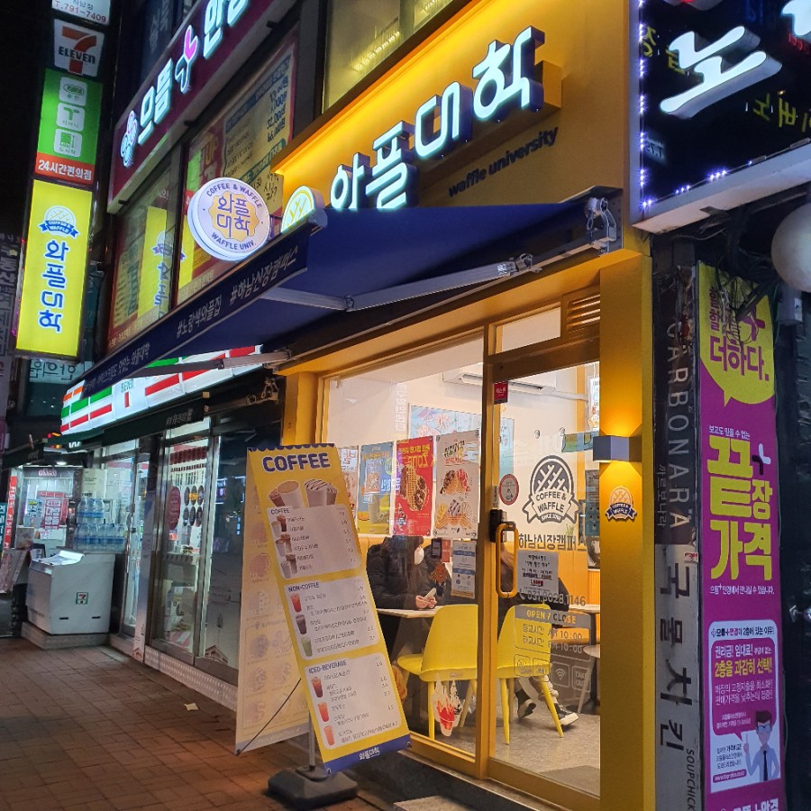 와플대학하남신장캠퍼스 이미지