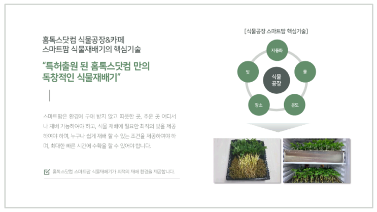 홈톡스닷컴 이미지