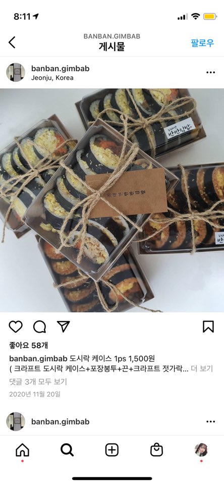 최태연반반김밥 이미지