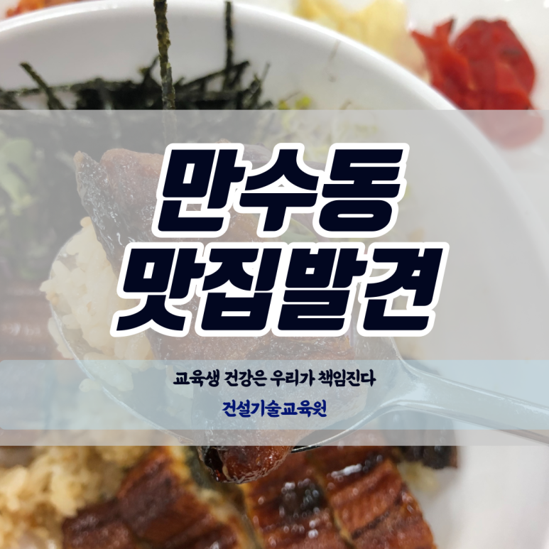 인재교육원식당 이미지