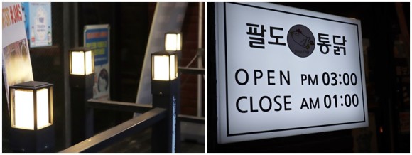 팔도통닭범일점 이미지