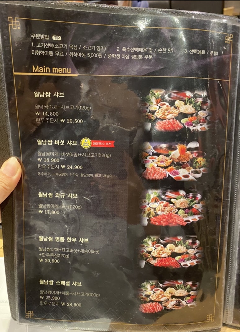 소담촌 구산점 이미지