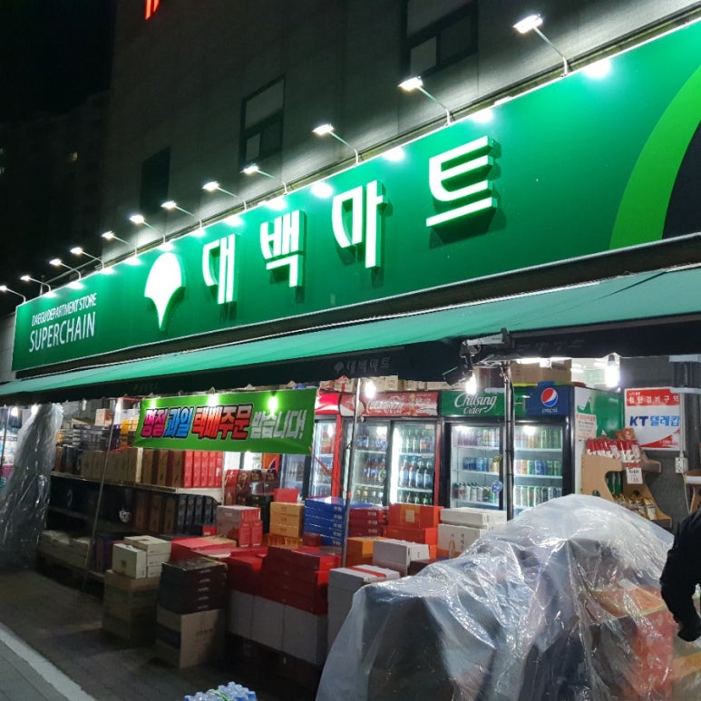 대백야채 이미지