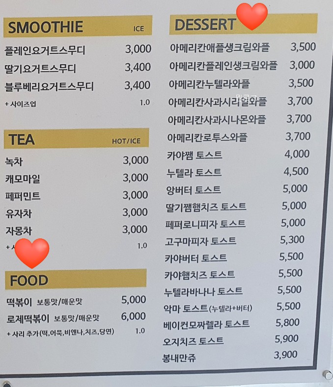 봉명동내카페 이미지