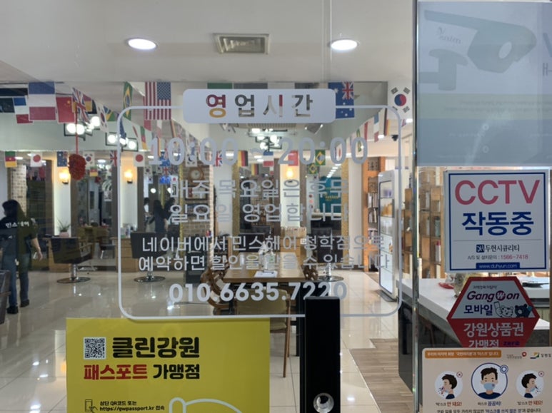 헤어플레이스에이조양점 이미지