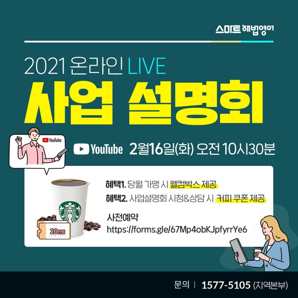 해법영어안산 이미지