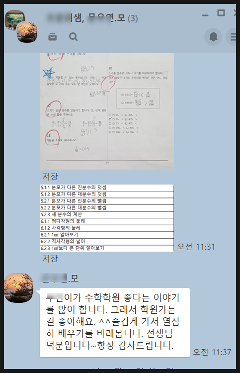 정직한학원 이미지